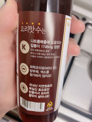 [요리맛수] NEW 천연 요리 에센스 300g 2개 SET — 5점을 준 리뷰어가 2021년 5월 올린 사용 사진