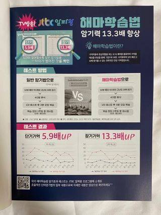 경선식에듀 경선식영단어 초스피드암기비법 중학/수능 — 5점을 준 리뷰어가 2021년 3월 올린 사용 사진