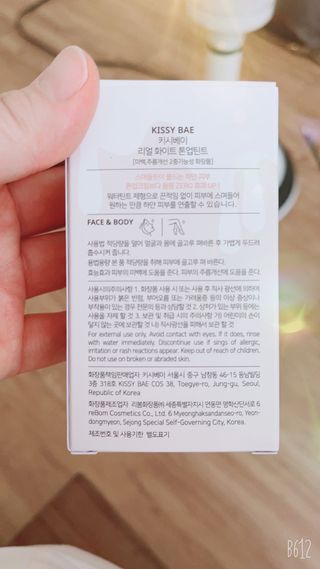 KISSY BAE 키시베이 키시베이 리얼화이트 톤업틴트 — 5점을 준 리뷰어가 2021년 7월 올린 사용 사진