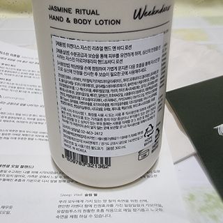 [위켄더스] 끈적임 없이 수분감을 채워주는 핸드& 바디로션 1종 랜덤발송 — 5점을 준 리뷰어가 2022년 4월 올린 사용 사진