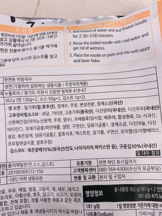 [한면원] 비빔국수 2인분 — 5점을 준 리뷰어가 2022년 8월 올린 사용 사진