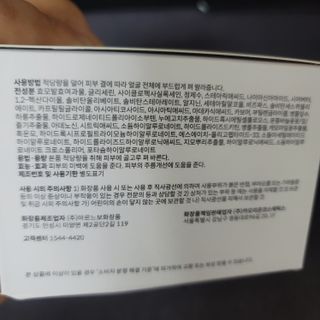 카오리온코스메틱스 사카로미세스와 시카의 만남        릴리피 릴렉싱 크림 진정한 탄력을 경험해보세요 — 5점을 준 리뷰어가 2021년 5월 올린 사용 사진