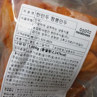 한만두 진한 해물맛 짬뽕만두 1kg — 5점을 준 리뷰어가 2021년 4월 올린 사용 사진