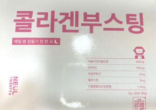 늘20s 콜라겐 부스팅_COLLAGEN BOOSTING — 5점을 준 리뷰어가 2023년 1월 올린 사용 사진