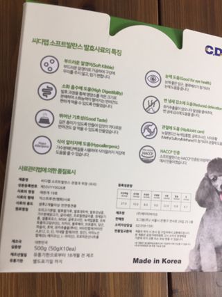 씨디랩 속이 편한 강아지 사료 소프트발란스 기호성 좋은 발효사료 피부와 위장 관절과 위장 — 5점을 준 리뷰어가 2021년 3월 올린 사용 사진