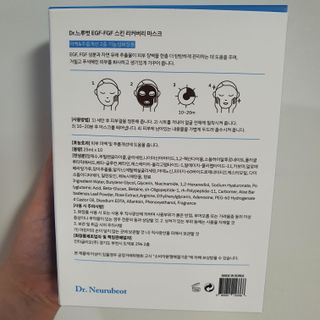 Dr.느루벗 느루벗 EGF FGF 스킨 리커버리 마스크 10장 — 5점을 준 리뷰어가 2021년 4월 올린 사용 사진