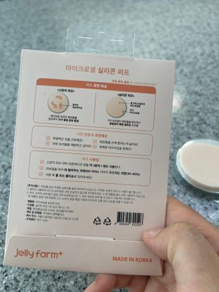 젤리팜 마이크로셀 실리콘퍼프 피치,오렌지 — 5점을 준 리뷰어가 2021년 11월 올린 사용 사진