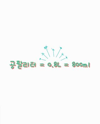 0.8L 마케팅팀 - — 5점을 준 리뷰어가 2021년 5월 올린 사용 사진
