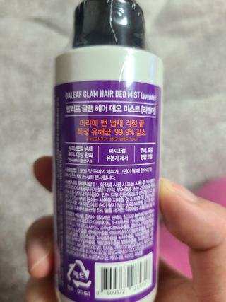 달리프 글램 헤어 데오미스트 100ml 라벤더 or 플라워 — 5점을 준 리뷰어가 2021년 3월 올린 사용 사진