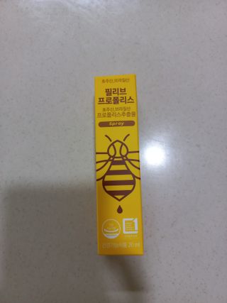 필리브 프로폴리스 — 4.5점을 준 리뷰어가 2021년 7월 올린 사용 사진