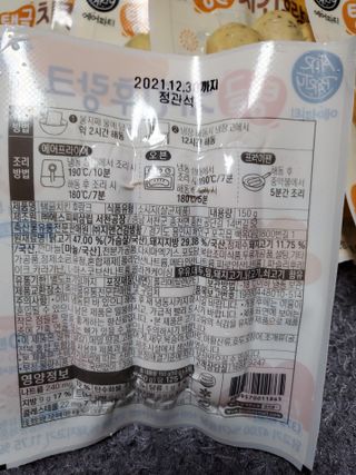 피터래빗님이 올린 리뷰 사진 2