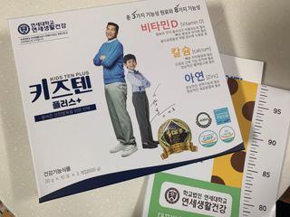 키즈텐플러스 연세 키즈텐 플러스 1개월 — 5점을 준 리뷰어가 2021년 2월 올린 사용 사진