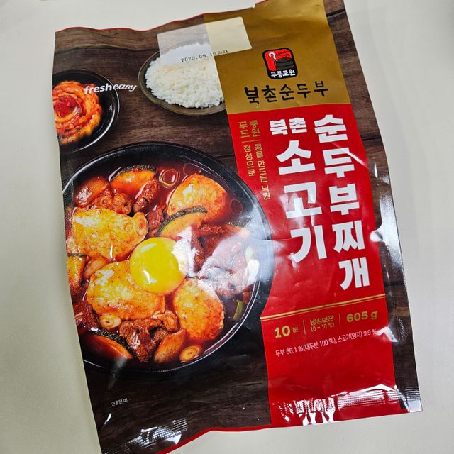 *구매평/프레시지 북촌 소고기 순두부 찌개 리뷰 사진