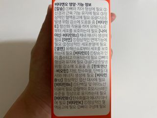 프리마인 성큼다가온 봄, 이너뷰티를 챙겨야 피부도 화사하게, 컨디션도 활기차게. 흡수율을 높인 고효율 비타민. — 5점을 준 리뷰어가 2023년 1월 올린 사용 사진