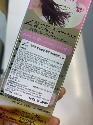 [루시도엘] 썸머 헤어 케어는 핑크 오일로 시작 — 5점을 준 리뷰어가 2021년 5월 올린 사용 사진