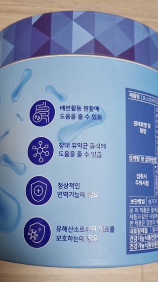 서울약사신협_포스트바이오틱스패밀리_5g x 100포 — 5점을 준 리뷰어가 2021년 5월 올린 사용 사진