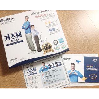 키즈텐플러스 연세 키즈텐 플러스 1개월 — 5점을 준 리뷰어가 2021년 3월 올린 사용 사진