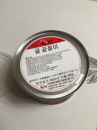셰프애찬 별미김치 굴겉절이 1kg — 5점을 준 리뷰어가 2022년 12월 올린 사용 사진