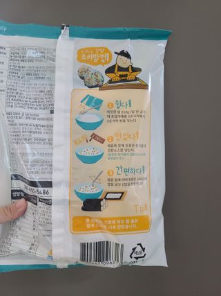 해풀잎 누구나 김밥*1ea [(혼합야채 35g *1ea,  김밥김 (5g, 5ea),  양념간장 (6g, 5ea), 참기름(5g, 2ea)] — 3.5점을 준 리뷰어가 2022년 7월 올린 사용 사진