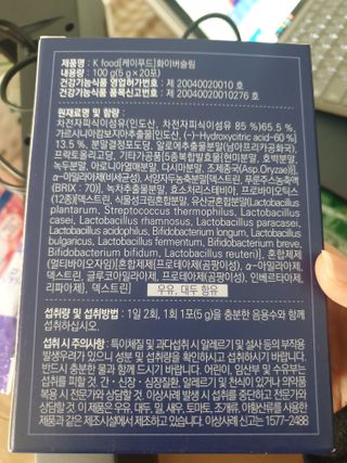 똥기사의 케이푸드 화이버슬림 — 5점을 준 리뷰어가 2021년 1월 올린 사용 사진