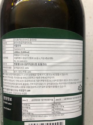 컨디봉 엑스트라버진 올리브오일 — 5점을 준 리뷰어가 2022년 1월 올린 사용 사진