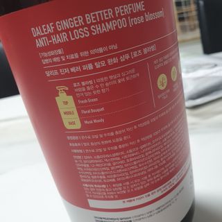 달리프 진저 베러 퍼퓸 탈모 완화 샴푸 1000ml 향 3종 — 5점을 준 리뷰어가 2021년 1월 올린 사용 사진