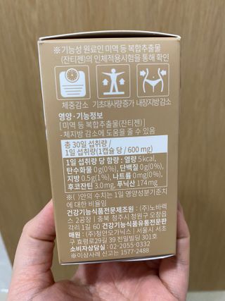 슬림플래닛 잔티젠 600mg 굿밤 다이어트 — 5점을 준 리뷰어가 2021년 2월 올린 사용 사진