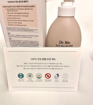 닥터바이오 에코 올인원 클렌저 500g — 5점을 준 리뷰어가 2023년 8월 올린 사용 사진
