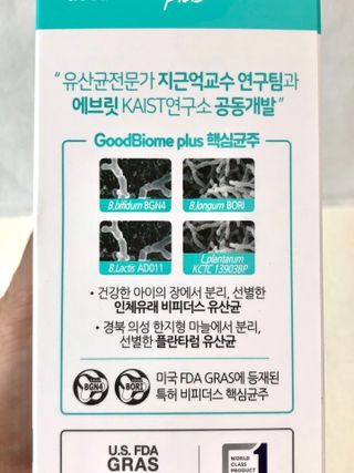 프리마인 유산균 국가지정연구소 선정, 살아있는 생유산균 200억 마리의 힘. 유산균n굿바이옴플러스 — 4.5점을 준 리뷰어가 2021년 9월 올린 사용 사진