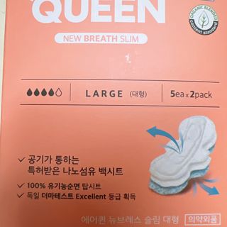 에어퀸 뉴브레스 유기농 생리대 4종 (팬티라이너 20P + 중형 10P + 대형 10P + 오버나이트 8P)_체험단 — 5점을 준 리뷰어가 2024년 6월 올린 사용 사진