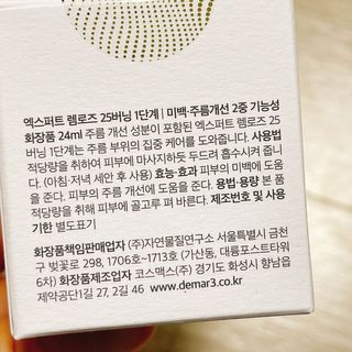 디마르3 엑스퍼트 렘로즈 25 버닝 세트 — 4.5점을 준 리뷰어가 2021년 1월 올린 사용 사진