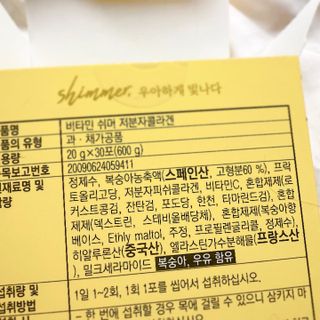 자연에온 경남제약 비타민 쉬머 저분자콜라겐 20g x 30포 — 5점을 준 리뷰어가 2021년 12월 올린 사용 사진