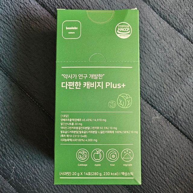 바오랩스 다편한 캐비지 사과키위양배추즙_비기너 리뷰 사진