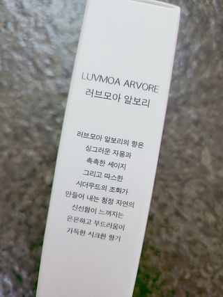 러브모아 향수 고체향수 승무원 고체향수 바르는 향수 니치향수 도손 우드세이지 앤 씨솔트 — 5점을 준 리뷰어가 2022년 10월 올린 사용 사진