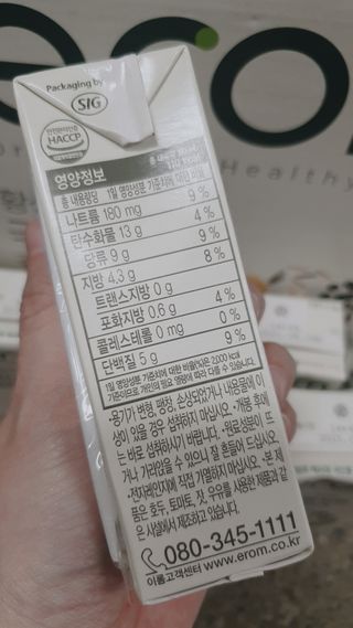 이롬 erom 황성주박사의 국산콩 두유 검은콩과 17곡 — 5점을 준 리뷰어가 2020년 12월 올린 사용 사진