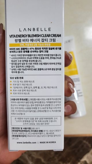 랑벨 비타 에너지 잡티 크림 75ml (피부 속 기미완화크림) — 5점을 준 리뷰어가 2022년 5월 올린 사용 사진
