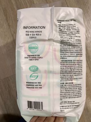 쿠잉 윙윙 풀커버 팬티기저귀 (L/XL/XXL) 1팩 — 5점을 준 리뷰어가 2023년 1월 올린 사용 사진