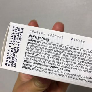 산수시 데포 세럼 수분 물광 비타민 에센스 50ml 기초화장품 — 5점을 준 리뷰어가 2021년 6월 올린 사용 사진