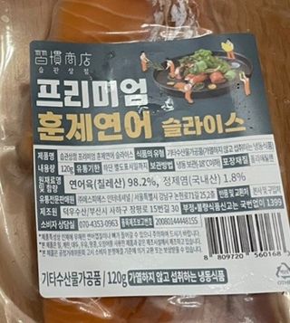 밸런스 다이어트랩 밸다랩 프리미엄 훈제연어 슬라이스 120g — 5점을 준 리뷰어가 2023년 4월 올린 사용 사진