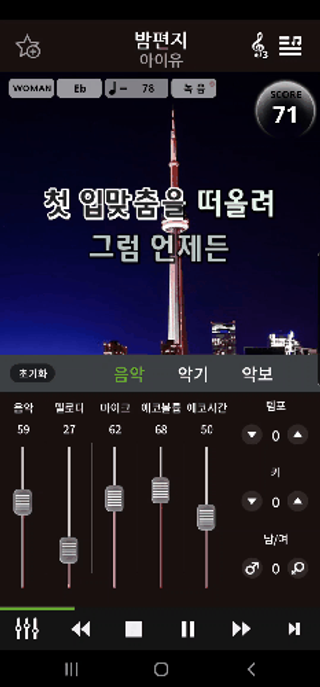 매직씽 노래방 어플리케이션 6개월 이용권 — 4.5점을 준 리뷰어가 2021년 11월 올린 사용 사진