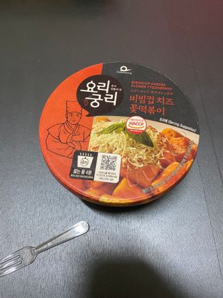 프리 [요리궁리] 타입 B (매콤,치즈,매콤까르보) 꽃떡볶이 6개입 세트 — 4점을 준 리뷰어가 2025년 2월 올린 사용 사진