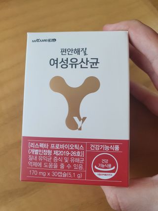 메이준뉴트리 메이준쎌 편안해질 여성유산균 — 5점을 준 리뷰어가 2021년 2월 올린 사용 사진