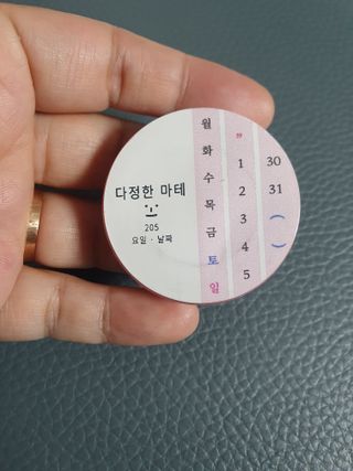 리훈 쉬운 오늘쓰임 가계부 + 다정한마테 요일/날짜 6mm — 5점을 준 리뷰어가 2022년 2월 올린 사용 사진