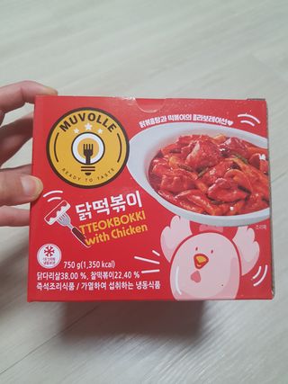 한성기업 무볼레 닭떡볶이+해물떡볶이 2종 세트 — 5점을 준 리뷰어가 2021년 10월 올린 사용 사진