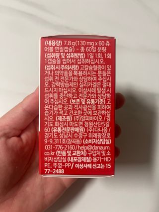 다나음 츄어블 비타민D 2000IU (130ml x 60캡슐) — 5점을 준 리뷰어가 2023년 10월 올린 사용 사진