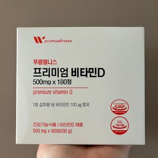 [푸름웰니스] 프리미엄 비타민D (500mgX180정) — 5점을 준 리뷰어가 2022년 5월 올린 사용 사진
