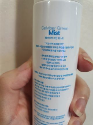 셀바이져 지우개 미스트 피부 보호 입주변 트러블 진정 케어 아기 안개분사 미스트 — 5점을 준 리뷰어가 2021년 3월 올린 사용 사진