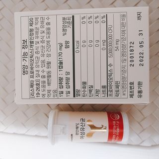 메이준뉴트리 메이준쎌 편안해질 여성유산균 — 4점을 준 리뷰어가 2021년 2월 올린 사용 사진