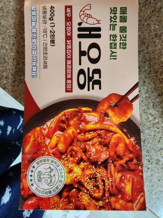화끈한녀석들 새오똥400g 새우,오징어,똥집 볶음요리 소스,밀떡, 참기름 포함 — 4점을 준 리뷰어가 2022년 12월 올린 사용 사진