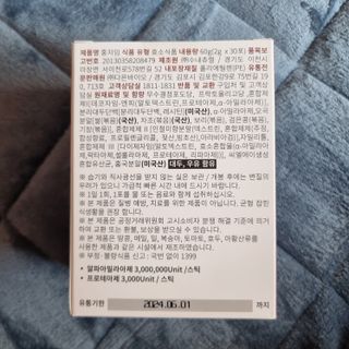 하루 1포로 콜레스테롤, 유산균, 고역가 소화효소까지 한번에 섭취! 다온바이오 홍자임 1개월분(30포) — 5점을 준 리뷰어가 2022년 11월 올린 사용 사진